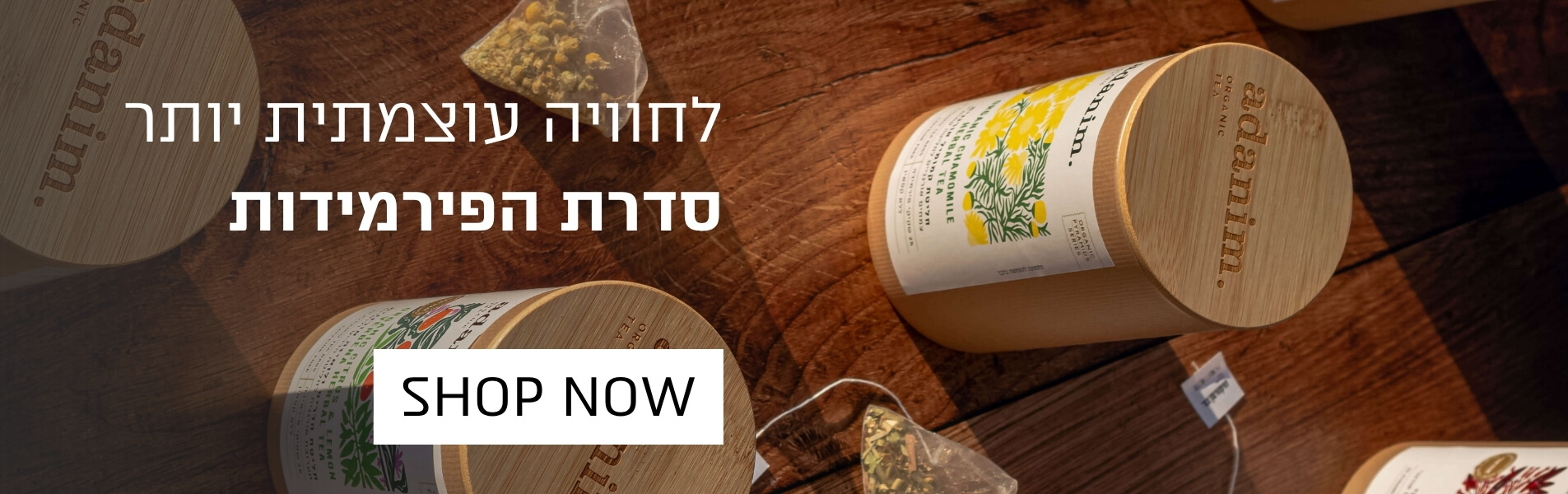 סדרת הפירמידות של עדנים