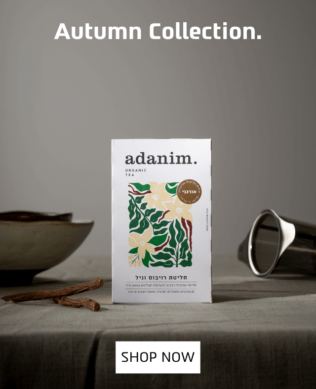 סתיו בתה עדנים
