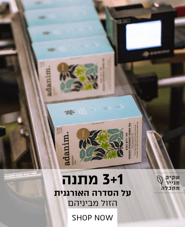 חליטות אורגניות תה עדנים